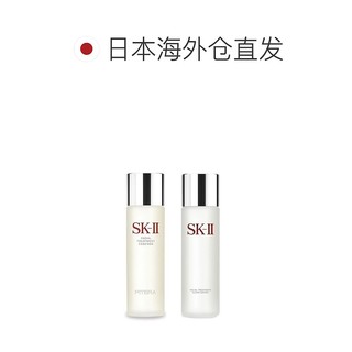 SK-II 基础护肤套装（护肤精华露230ml+嫩肤清莹露230ml）