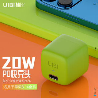 UIBI 柚比 P20 手机充电器 Type-C 20W 千禧橙