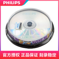 飞利浦 原装光盘 4.7G DVD-R 16X DVD刻录盘 空白光盘 刻录光盘刻录碟系统光盘 dvd光盘dvd光盘空白 空光碟 飞利浦DVD-R 50片桶装