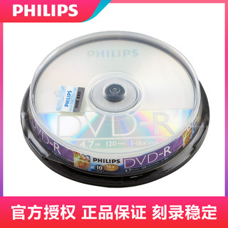 飞利浦 原装光盘 4.7G DVD-R 16X DVD刻录盘 空白光盘 刻录光盘刻录碟系统光盘 dvd光盘dvd光盘空白 空光碟 飞利浦DVD+RW 10片桶装