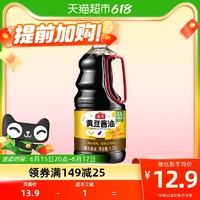 88VIP：海天 黄豆酱油1.28L*1瓶酿造生抽调味