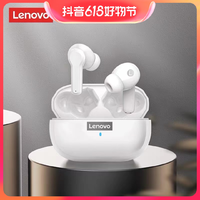 抖音超值购：Lenovo 联想 LP1S高端蓝牙耳机真无线运动男生女款耳麦超长待机