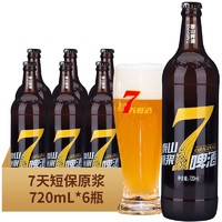 会员专享：TAISHAN 泰山啤酒 7天原浆 8ºp 2.5%vol 全麦酿造 啤酒 720ml*6瓶 整箱装
