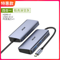 acer 宏碁 Typec扩展坞拓展笔记本适用华为手机苹果电脑转换器macbook转接头[4合1]HDMI+USB3.0*2+PD