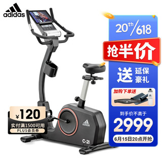 adidas 阿迪达斯 C-21动感单车家用自发电智能磁控健身车单车健身器材