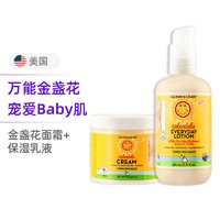 CALIFORNIA BABY 婴幼儿天然金盞花面霜  113克+乳液251ml