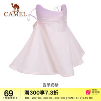 骆驼（CAMEL）腮红防晒面罩女士全脸遮阳面纱防紫外线透气防尘口罩冰丝护颈 173BAH0053，香芋奶紫，腮红冰丝