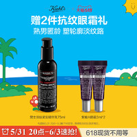 Kiehl's 科颜氏 男士淡纹紧实精华乳 抗老改善细纹修护正品