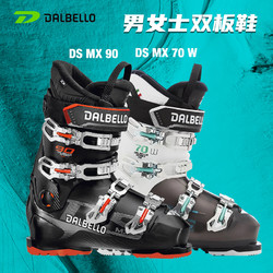 DALBELLO 意大利DALBELLO达美洛 滑雪鞋双板 男女士双板雪鞋DS MX 70 W 90