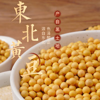 野三坡 非转基因新黄豆 500g