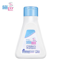 sebamed 施巴 儿童洗发露50mL宝宝洗发水pH5.5弱酸性洗发露旅行装 50mL