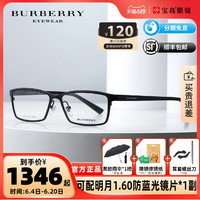 BURBERRY 博柏利 眼镜架巴宝莉钛合金商务眼镜全框男士可配近视1292