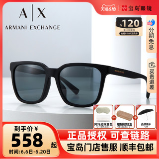Armani Exchange Armani阿玛尼墨镜男士板材方框新款夏季时尚太阳镜宝岛眼镜AX4108