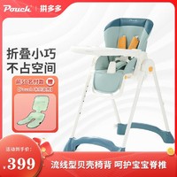 Pouch 帛琦 儿童餐椅新生多功能便携婴儿餐椅宝宝餐椅折叠式桌椅K29