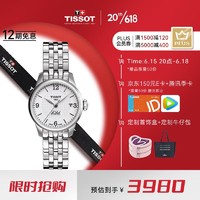 TISSOT 天梭 瑞士手表 力洛克系列钢带机械女表 简约时尚表T41.1.183.34