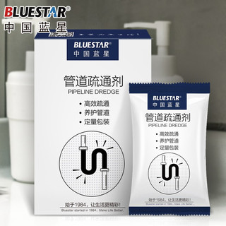 BLUE STAR 蓝星 BLUESTAR管道疏通剂100g*3袋 厨房 卫生间 下水道 马桶厕所地漏疏通剂管道清洁养护