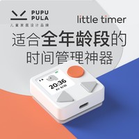 PUPUPULA 智能计时器闹钟便携儿童学生时间管理定时器简约数字时钟