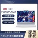  Lenovo 联想 拯救者Y9000P 2023 16英寸i9-13900HX RTX4060 8G 白色240Hz　