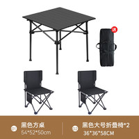 乾仓（qiancang）户外折叠椅子钓鱼凳便携式露营野营野餐小马扎轻美术生休闲 套餐三（黑方桌+二椅黑）+收纳袋