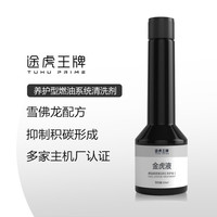 TUHU 途虎 王牌金虎液燃油宝 50ml