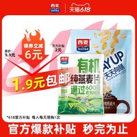 SEAMILD 西麦 奇亚籽有机多谷物燕麦片0添加蔗糖营养早餐食品