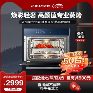 老板蒸烤一体机CQ9160A嵌入式电蒸箱电烤箱家用二合一