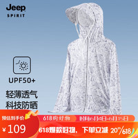 JEEP吉普 防晒衣男女冰丝连帽防紫外线皮肤衣 LB2388女白色XL