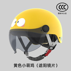 HWS 国标3C认证 儿童电动车头盔 四季通用