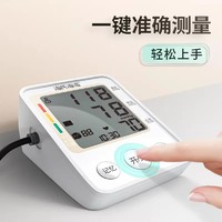 海氏海诺 电子血压计臂式高精准测量仪家用充电全自动高血压测压仪