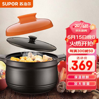 SUPOR 苏泊尔 TB45H1 盖无双 汤锅(24cm、4.5L、陶瓷、活力橙)