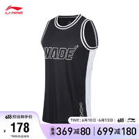 LI-NING 李宁 排湿速干专业比赛服男装2023韦德系列男子比赛上衣AAYT051