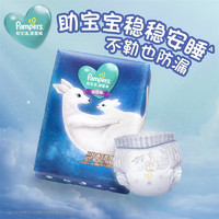 Pampers 帮宝适 袋鼠裤系列 拉拉裤 XL26片