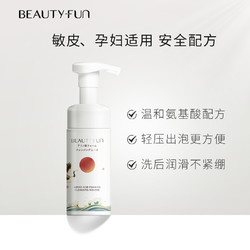 BEAUTYPLUS 美丽加芬 氨基酸洁面慕斯控油保湿清洁毛孔温和不紧绷泡沫型100ml