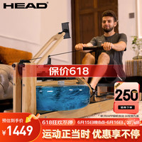 HEAD 海德 水阻划船机家用折叠划船器划桨纸牌屋划艇健身器材