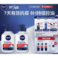 NIVEA 妮维雅 净油精华抗痘洁面炭泥 150g（赠 同款50g*3）