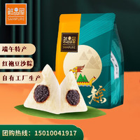 鲜品屋 SAMPURE）袋装粽子系列端午节特产团购 红袍豆沙棕140g*2