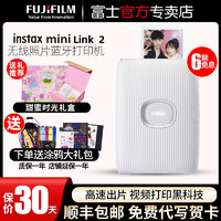 富士instax立拍立得mini link2迷你便携式手机照片口袋打印机一次成像热升华自动打印照片机可洗照片冲印机