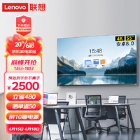 Lenovo 联想 thinkplus商显智慧屏SN55 55英寸会议平板智能会议电视一体机商用显示屏