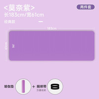 361° 瑜伽垫健身运动女耐用防滑隔音防震男瑜珈垫子初学者地垫家用 典雅紫（183*61cm）