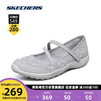 斯凯奇（Skechers）复古玛丽珍鞋平底单鞋蕾丝透气休闲鞋100022 灰色/GRY 35.5