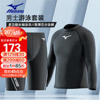 美津浓(MIZUNO)泳衣男士泳裤速干抗氯防尴尬大码五分长袖运动游泳装备A1105黑3XL