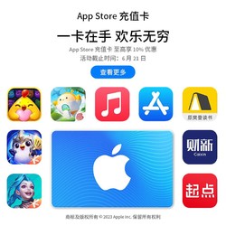 Apple 苹果 App Store 充值卡 10 元（电子卡）- Apple ID /苹果 /iOS 充值