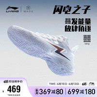 LI-NING 李宁 2023韦德系列篮球鞋闪电之子男子轻量高回弹篮球场地鞋ABPT019