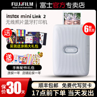 富士instax mini Link2一次成像手机便携式热升华照片打印机迷你小型拍立得口袋照片打印机蓝牙连接冲印机1 灰白 套餐三