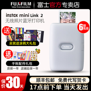 富士instax mini Link2一次成像手机便携式热升华照片打印机迷你小型拍立得口袋照片打印机蓝牙连接冲印机1 靛蓝 套餐五