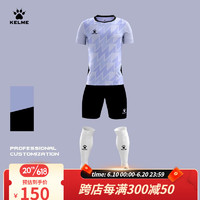 KELME/卡尔美足球服套装男2023新款专业比赛服组队服DIY定制短袖球衣 浅紫色 3XL