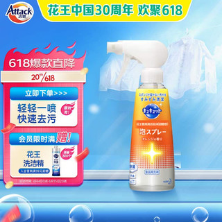 Kao 花王 餐具泡沫洗洁精喷雾 300ml 甜橙香