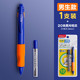 M&G 晨光 HAMP0824 防断芯自动铅笔