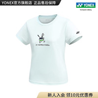 YONEX/尤尼克斯 215013BCR 2023SS 训练系列女款 羽毛球服 运动T恤yy 浅水绿色 O