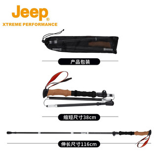 Jeep（吉普）新品户外登山杖手杖健走杖 拐杖碳素折叠轻重量便携徒步 黑色